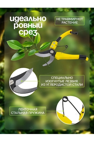 Wmc Tools Bahçe İçin Profesyonel Budama Makası 231230860