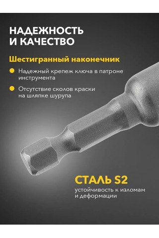 Kranz Şarjlı Matkap İçin Mıknatıslı 8x48 Uçlu Anahtar, 20 Adet 306124466