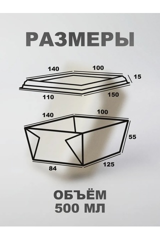 Peakshop Trifle İçin Tek Kullanımlık Kaplar, Yemek İçin 500 Ml - 20 Adet 403212234 100 adet
