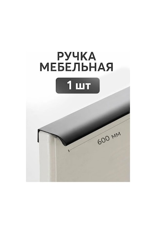 Wardan Kuep Mutfağı Takımından Dolap İçin Mobilya Kolu 160988510 Siyah Mat