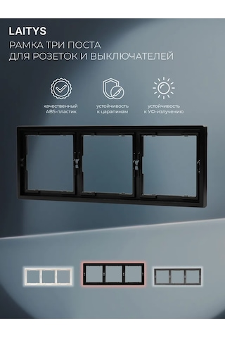 Laıtys Üçlü Siyah Priz Ve Anahtarlar İçin Çerçeve 260628922
