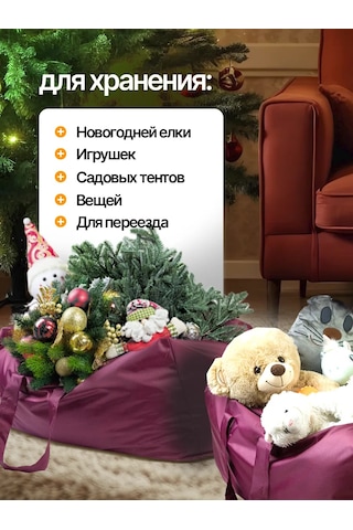 Sebo Çam Ağacı Saklama Çantası 144645688 Bordo