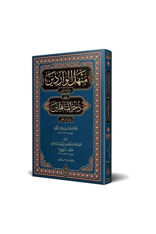 Menhelül-varidin Arapça Yeni Dizgi -tahkikli / İmam Birgivi