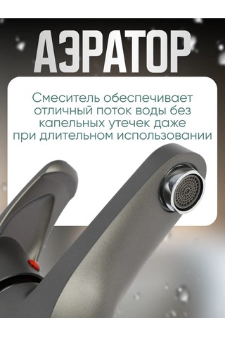 Zeın Banyo Lavabosu İçin Batarya 215224626 Grafit