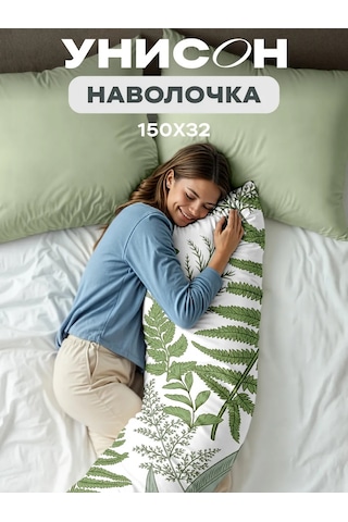 Unison Sarılma Yastığı İçin Poplin Yastık Kılıfı 150x32 430334406 Beyaz