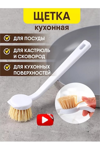 Ikea Bulaşık Yıkama Fırçası 210672573