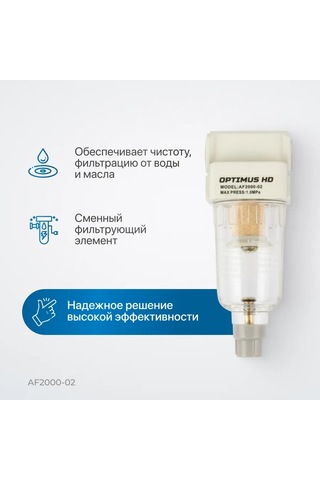 Optımus Hd Filtre-yağ-su Ayırıcı 1/4 Af2000-02 163563898