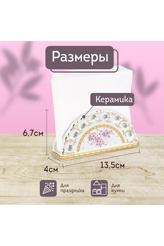 Rosenberg Mutfak Sıra Peçetelik Seramik 192883106 Beyaz