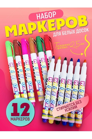 Lumirance Beyaz Tahta İçin 12'li İşaretleyici Seti 412240119 Siyah