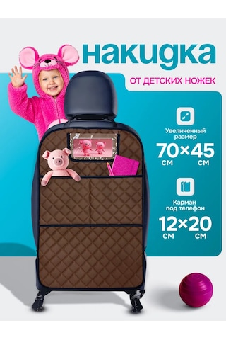 Dianamex Çocuklar İçin Araç Koltuğu Kılıfı 411491567