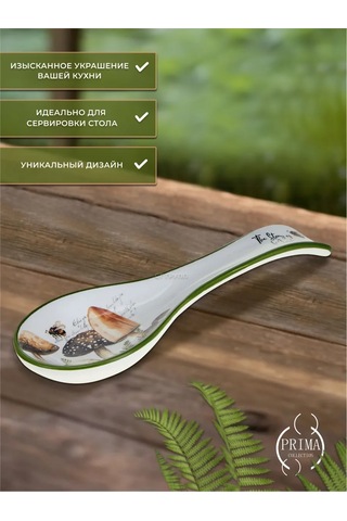 Prıma Collectıon Kaşık İçin Tabanlık, Mantar Hikayesi 23 Cm 385794298 Beyaz