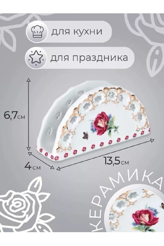 Rosenberg Mutfak Sıra Peçetelik Seramik 192883107 Beyaz