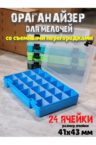 Boxplast Çıkarılabilir Bölmeli Küçük Eşya Düzenleyici 177227607 Açık Mavi