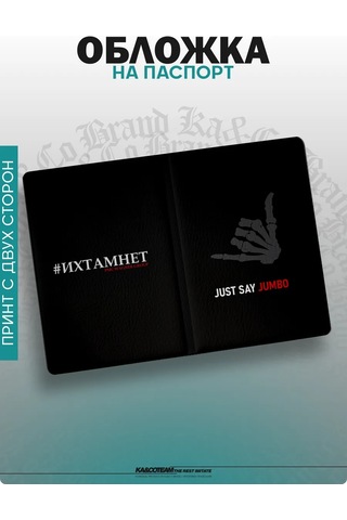 Ka&co Wagner Pmc Üzerine Baskılı Pasaport Kılıfı Just Say Jumbo 278285026 Beyaz