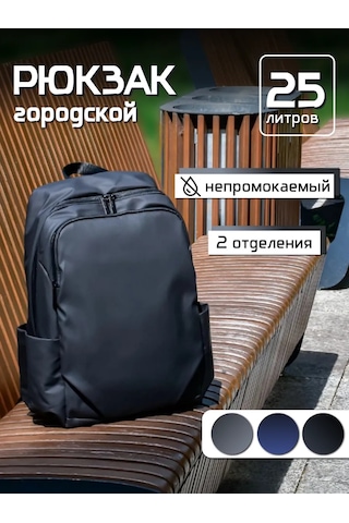 Family Shop Klasik Su Geçirmez 25 Litre Dizüstü Bilgisayar Taşıma Çantası 440353990 Siyah