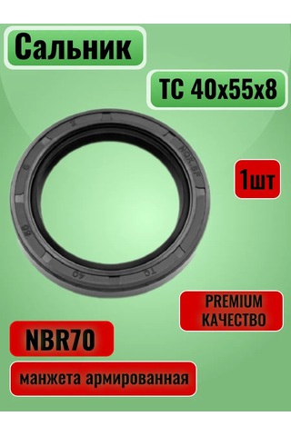 Nqk.sf Salnik Takviyeli Manşet Tc 40x55x8 399164214