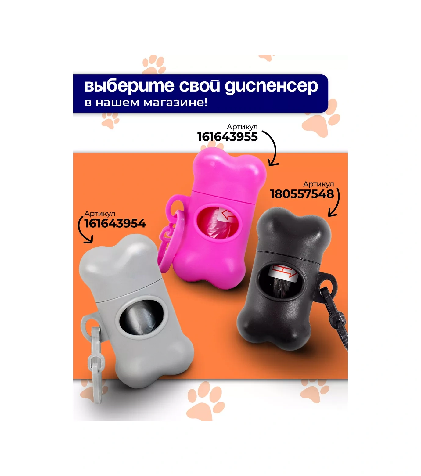 Stepico Yay Yürüyüşü İçin Dispenser Ve Poşetler 180557548