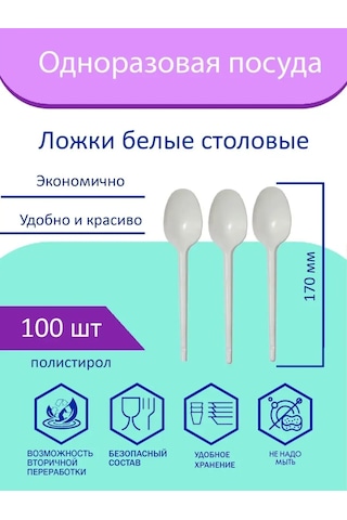 Pakkom Tek Kullanımlık Beyaz Kaşıklar 123100192 Diğer