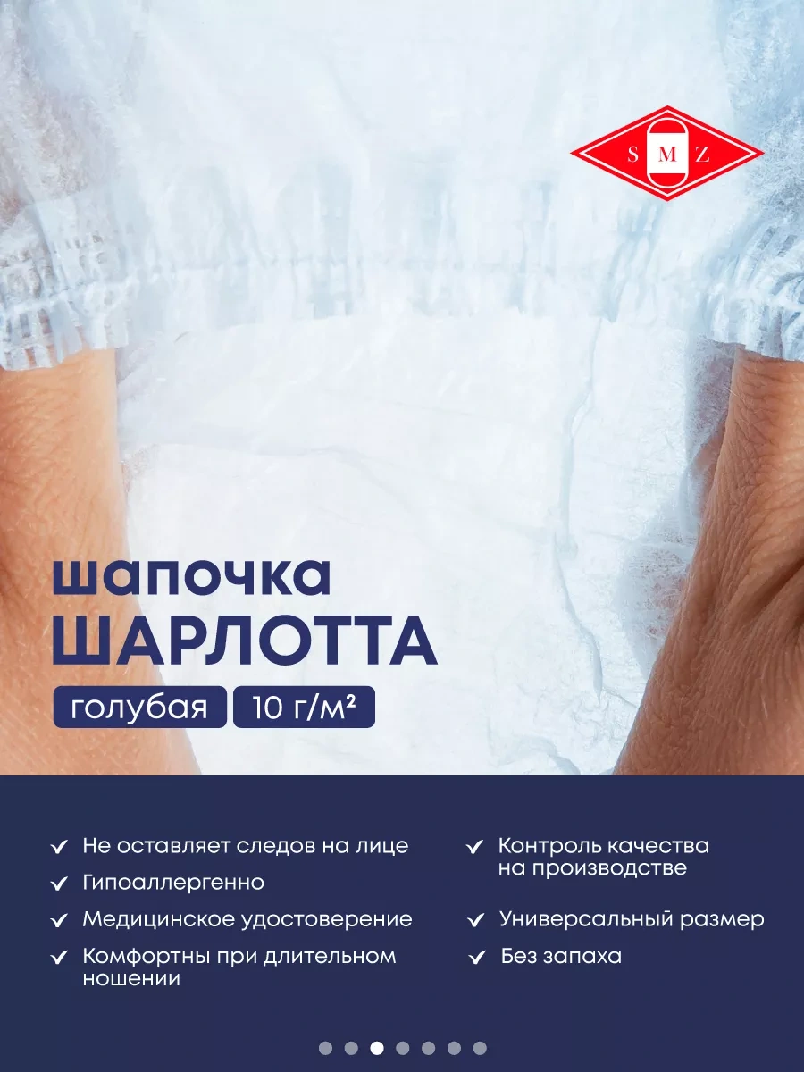 Smz Charlotte Tek Kullanımlık Bone, 100 Adet 63995186