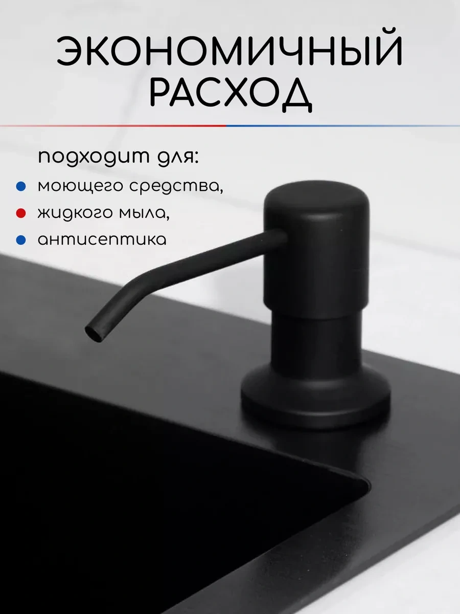 Homlove Mutfak İçin Gömme Dispenser 350 Ml, Siyah Dispenser 165419416 Siyah