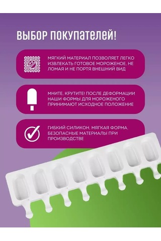 Sweetliveofficial Dondurma Kalıbı 243320750 Beyaz