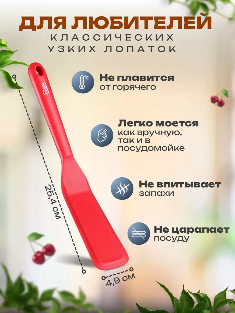 Etes Krepler İçin Silikon Mutfak Spatulası 234433534 Kırmızı