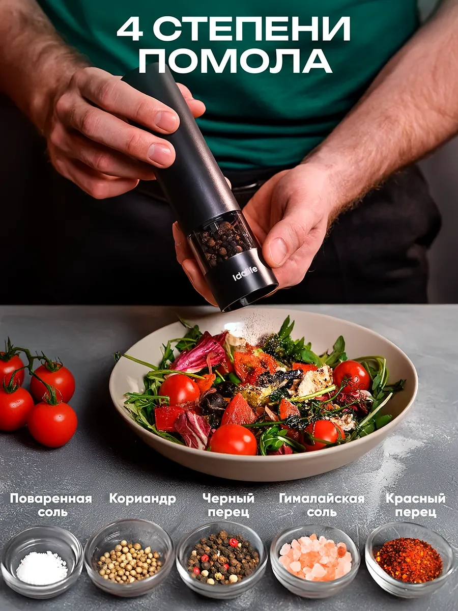 Idalife Elektrikli Baharat Değirmeni 387442416 Siyah