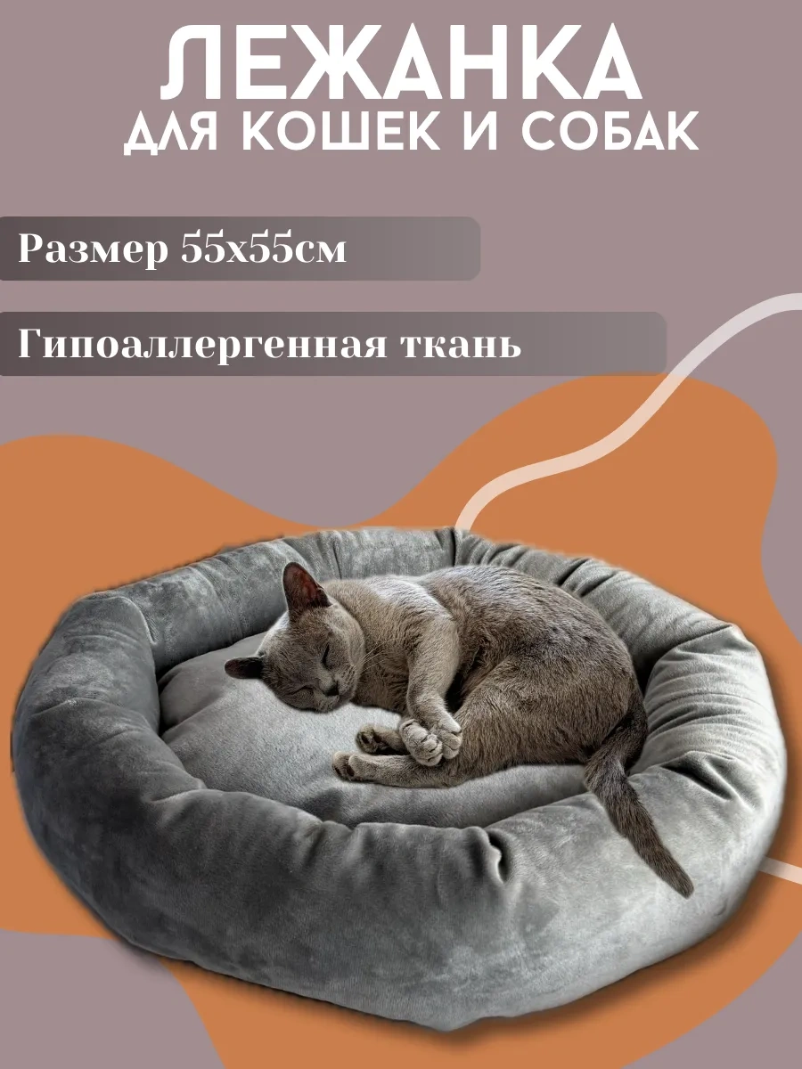 38 Hvostikov Kedi Ve Köpekler İçin Yatak 378636598
