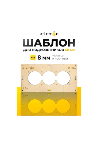 Elemon Alt Prizler İçin Şablon 3 Yuvaya, Çap 68 Mm 384241416