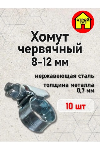 Stroj Tut Hareketli Kelepçe 8-12 299124389