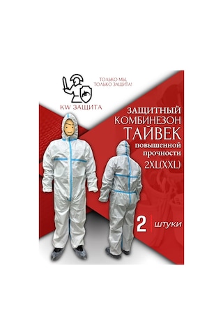 Kw Zasita Tek Kullanımlık Koruyucu Kıyafet 2 Adet 317927286