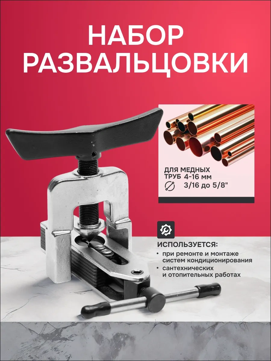 Mıcon Trublix Ct-525 5-16 Mm 3/16"-5/8" Genişletme Takımı 273800879