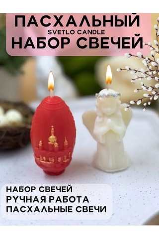 Svetlo Candle Paskalya Mumları Yumurta Ve Melek 225961430 Beyaz