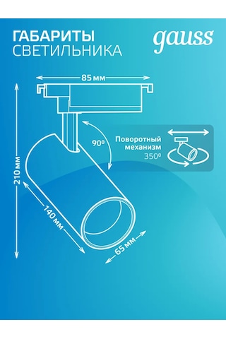 Gauss 16w 4000k Led Tavan Raylı Aydınlatma 260823127 Beyaz