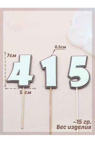 Tvoe Hobby Sıcak Çikolata İçin Silikon Kalıp Rakam 3 134519768 Diğer