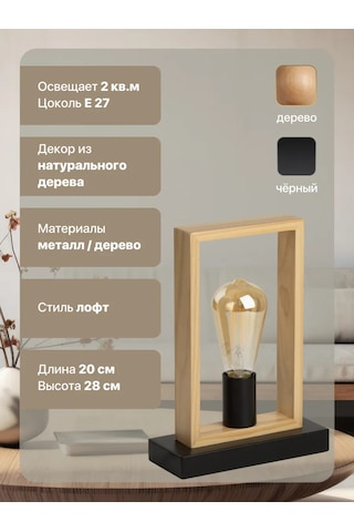 Asensvet Masa Lambası, Yatak Odası Lambası 302396146 Siyah