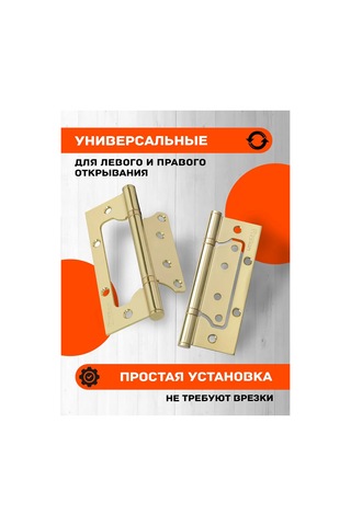 Nora-m Kelebek Kanatlı Kapı Menteşeleri 800-5 140705048