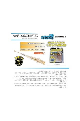 Duo Tetra Works Silikon Fuse 40mm. S516 Sakura Shrimp Suni Yem