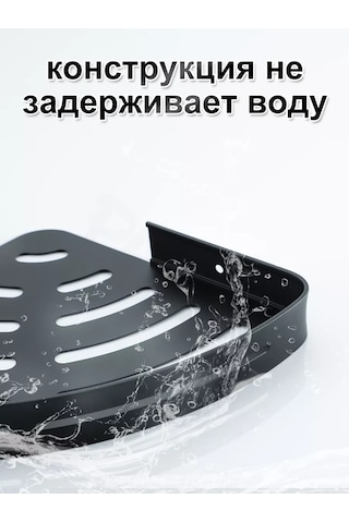 Pabk Banyo Köşe Askılı Duvar Rafı 227903537 Siyah