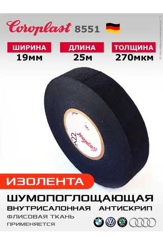 Coroplast Coroplast 8551 1 Adet 25 Metre, Tüylü Yünlü İzoles Bant 172383723