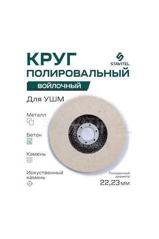 Stavitel Doğal Keçe Zımpara Kutusu 125 X 22.2 324585311