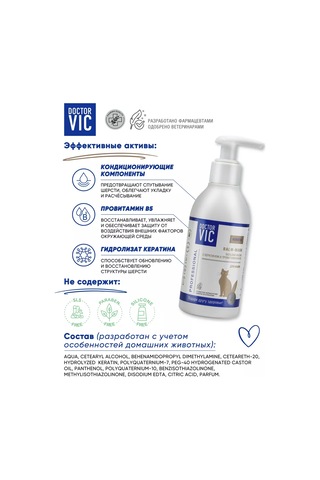 Doctor Vıc Keratin Ve Provitamin B5 İçeren Balzam Maske Kedi İçin 221498219