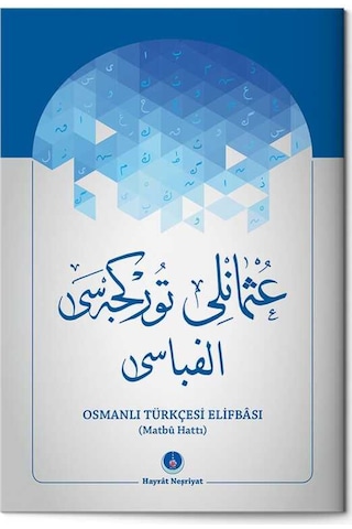 Osmanlıca Türkçesi Elifbası Matbu Hattı - Metin Uçar