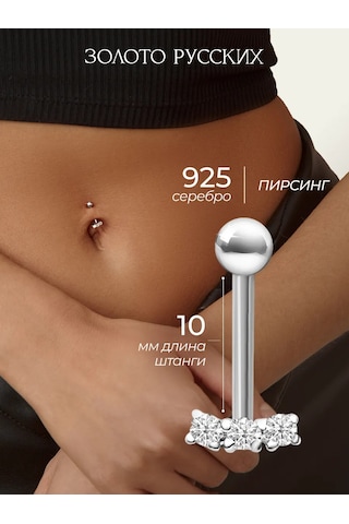 Zoloto Russkih Navel Piercing 925 Gümüş 145669357 Gri