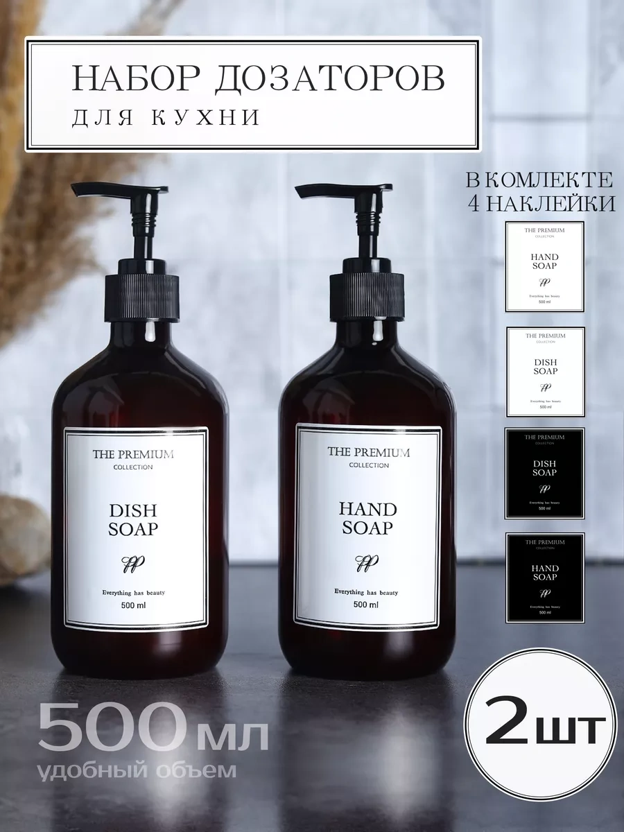 Plastic Product Bulaşık Deterjanı Ve Sıvı Sabun Dispenserleri Mutfak İçin - 2 Adet 220483752 Siyah