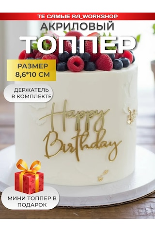 Ra Workshop Happy Birthday Pasta Süsü 270695464 Diğer