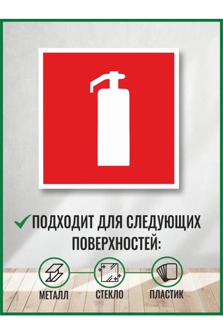 Zelenyj Perec F04 Fotolüminesan Yangın Güvenliği İşareti 226509007