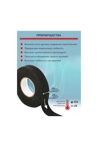 Vıntanet 19mm X 25m Fleece Tabanlı Siyah Kumaş Elektrik Bandı 283003891