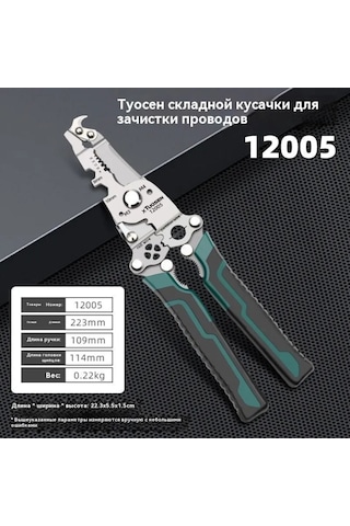 Singree Profesyonel Elektrik İşleri İçin Yalıtımlı Ve Çok Amaçlı Penseler, 220 Mm, Hafif Ve Dayanıklı