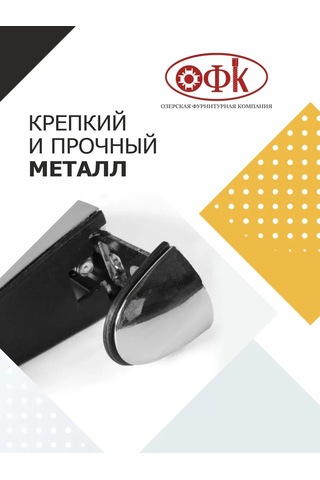 Ofk Bıçak Tutucu 2 Adet Raf Tutucu 234245144 Krom